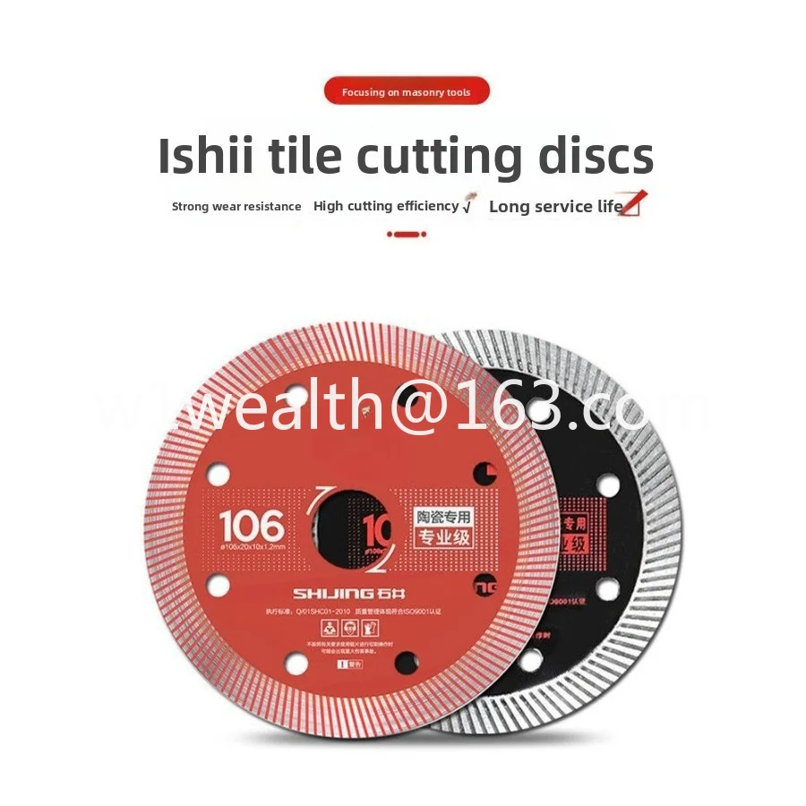 Cutting blade Tile special cutting machine Blade Stone slotting angle grinder Marble machine Saw blade does not collapse
