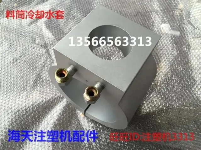 Plastic Machine Parts MA530 Ton Barrel Cooling Water Jacket Assembly Cutting Port Cooling Aluminum Water Jacket