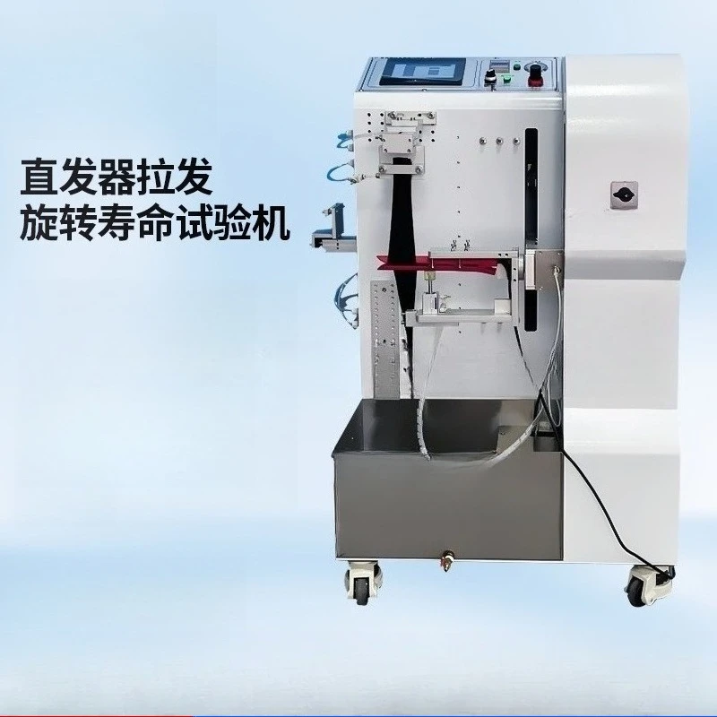 Hair straightener rotary hair drawing life testing machine hair puller
