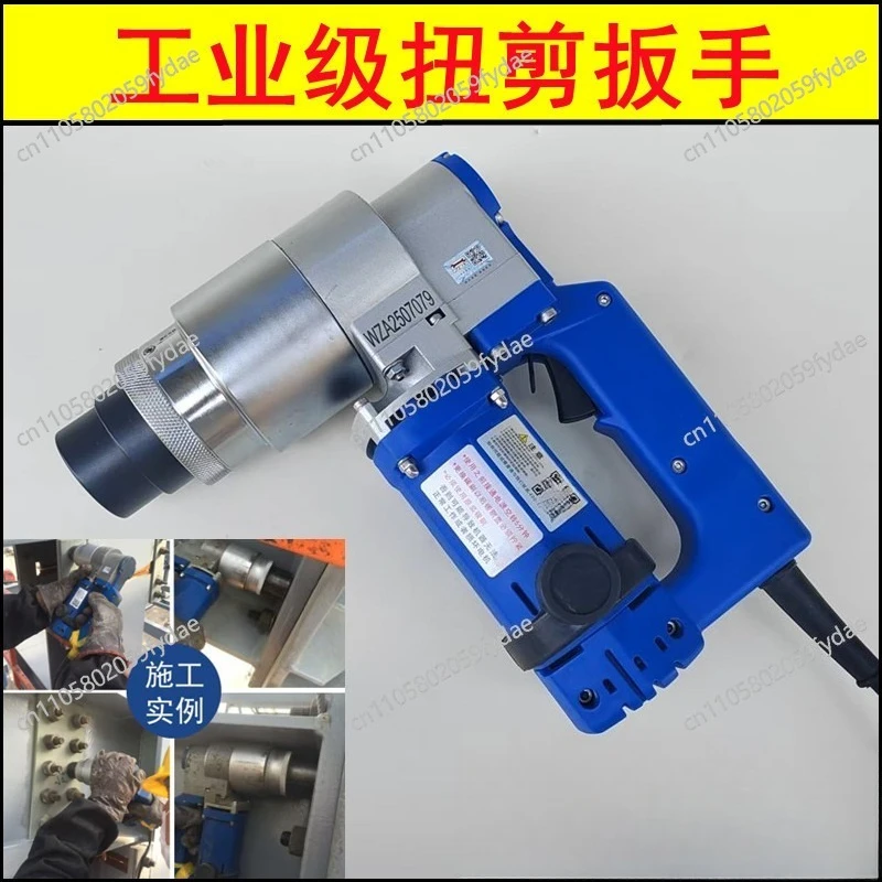 Electric Wrench Steel Structure High Strength Bolt Electric Wrench Torsion Shears Torsion Shears Hitachi Elevator