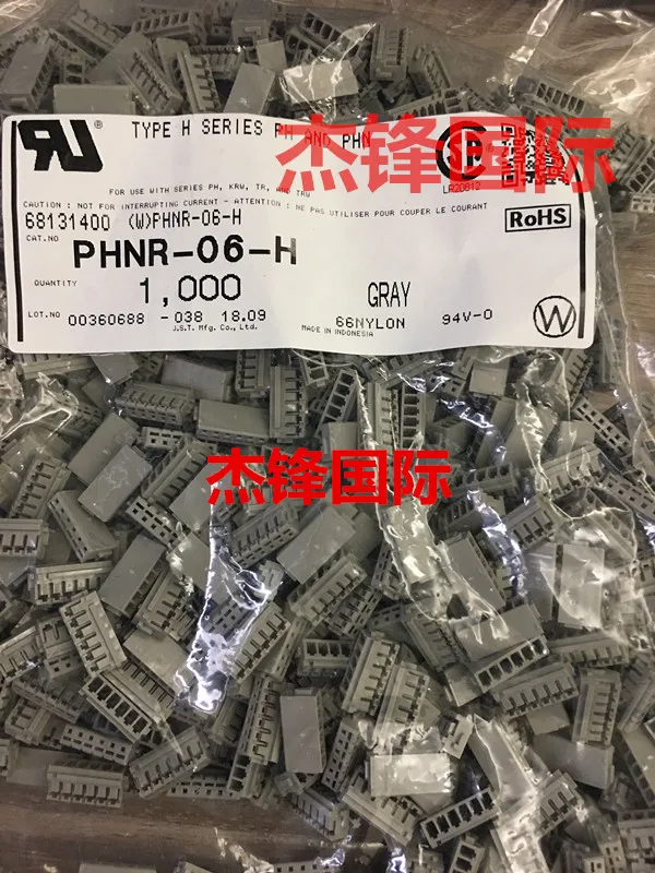 

1000pcs/lot PHNR-06-H 6PIN 2.0MM 100% New