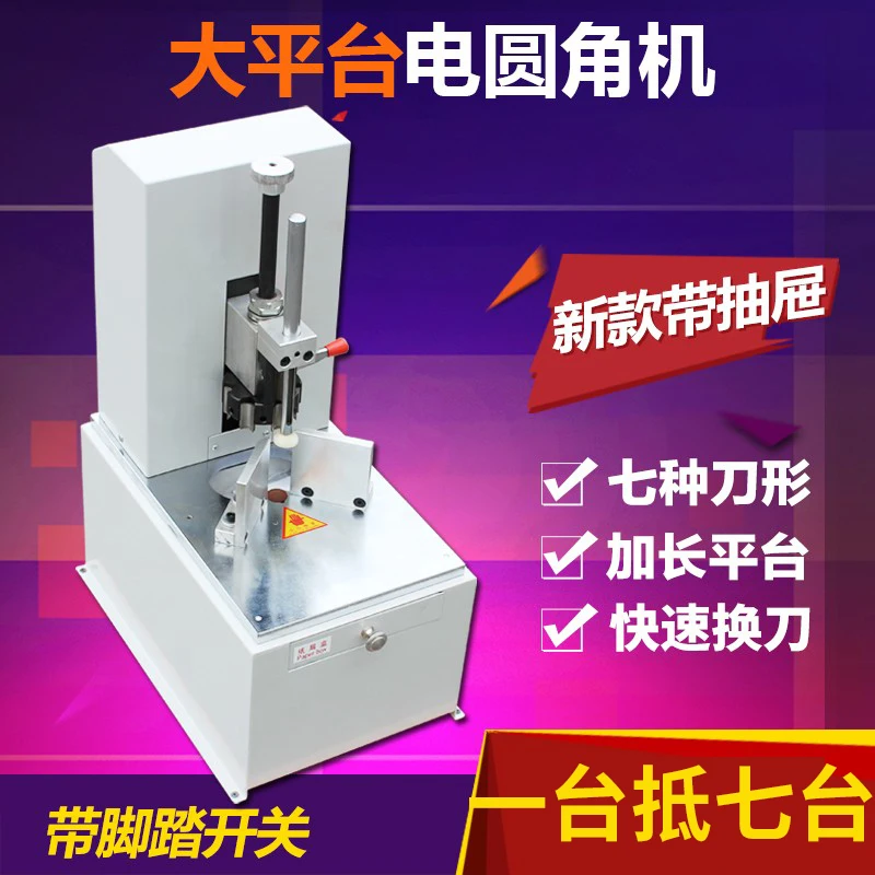 Electric fillet cutter, fillet cutter, inverted business card tag cutter, chamfering machine, business card  cutter