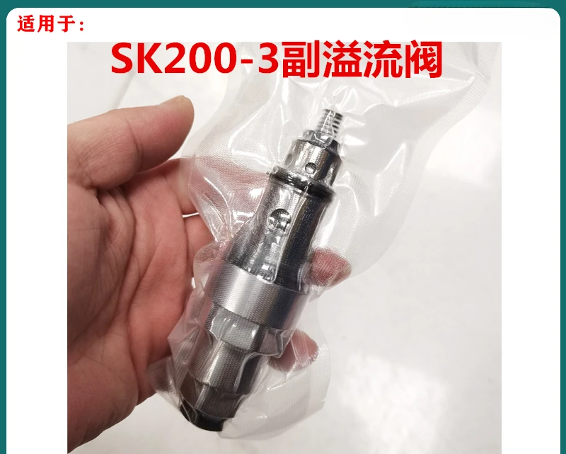 Excavator Suitable for SK100 200-3 Multi Way Valve Distributor Main and Auxiliary Overflow Valves