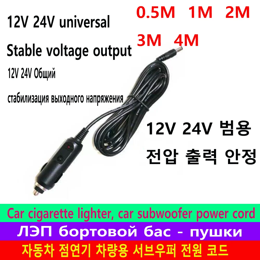 

12V-24V Car Charger Power Cord Auto Cable For Cars DVR Bluetooth Speakers Camera GPS Laptop DC7909 Universal