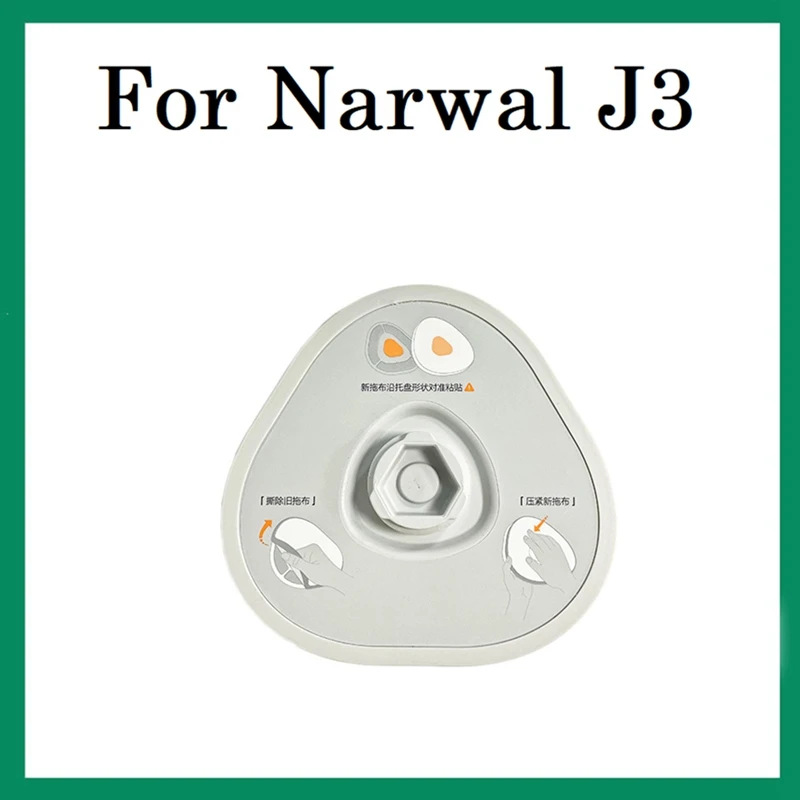 

1Pcs for Narwal J3 Robot Sweeping and Mopping Integrated Vacuum Cleaner Replacement Parts Holder Mopping Module