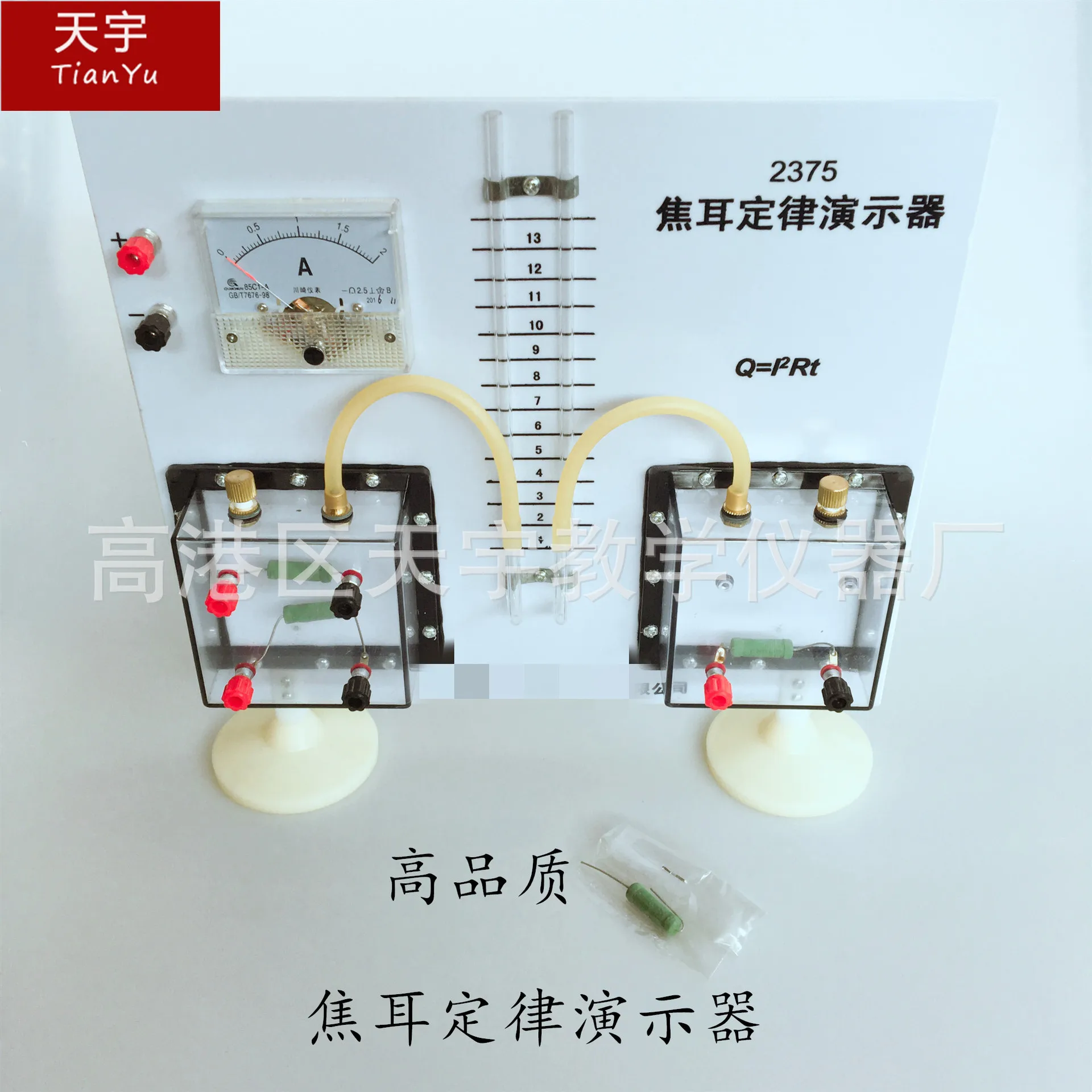 

Демонстратор право Джоуля, высококачественное экспериментальное оборудование по физике J2375, обучающее оборудование для средней школы
