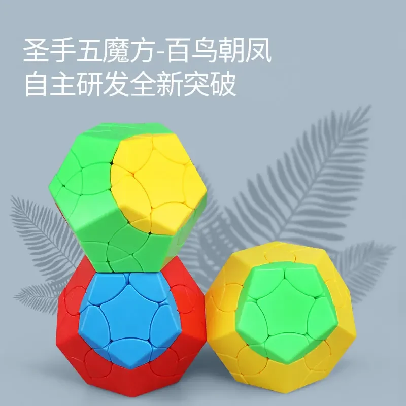 SengSo 3x3x3 Megaminxeds Magic Cube ShengShou Phoenix Bird 3x3 Dodecahedron ความเร็ว Twisty ปริศนาการศึกษาของเล่นเด็ก