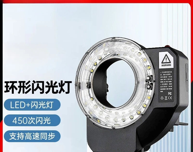 Ring flash Lithium battery external shot light High speed external shot flash LED normally on filling light
