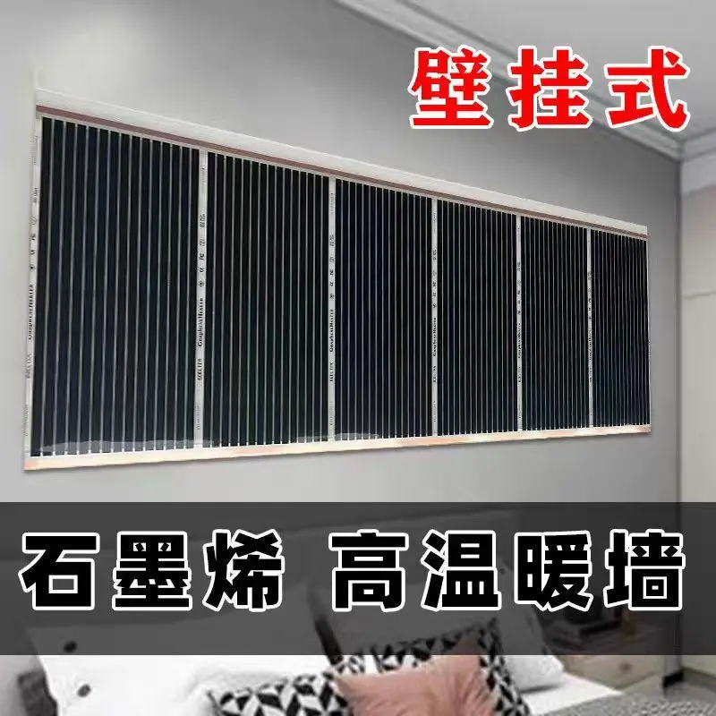 Graphene Electric Heating Film Thermostat Type Floor Heating Radiator, Environmentally Friendly And High-Efficiency Wall Heating