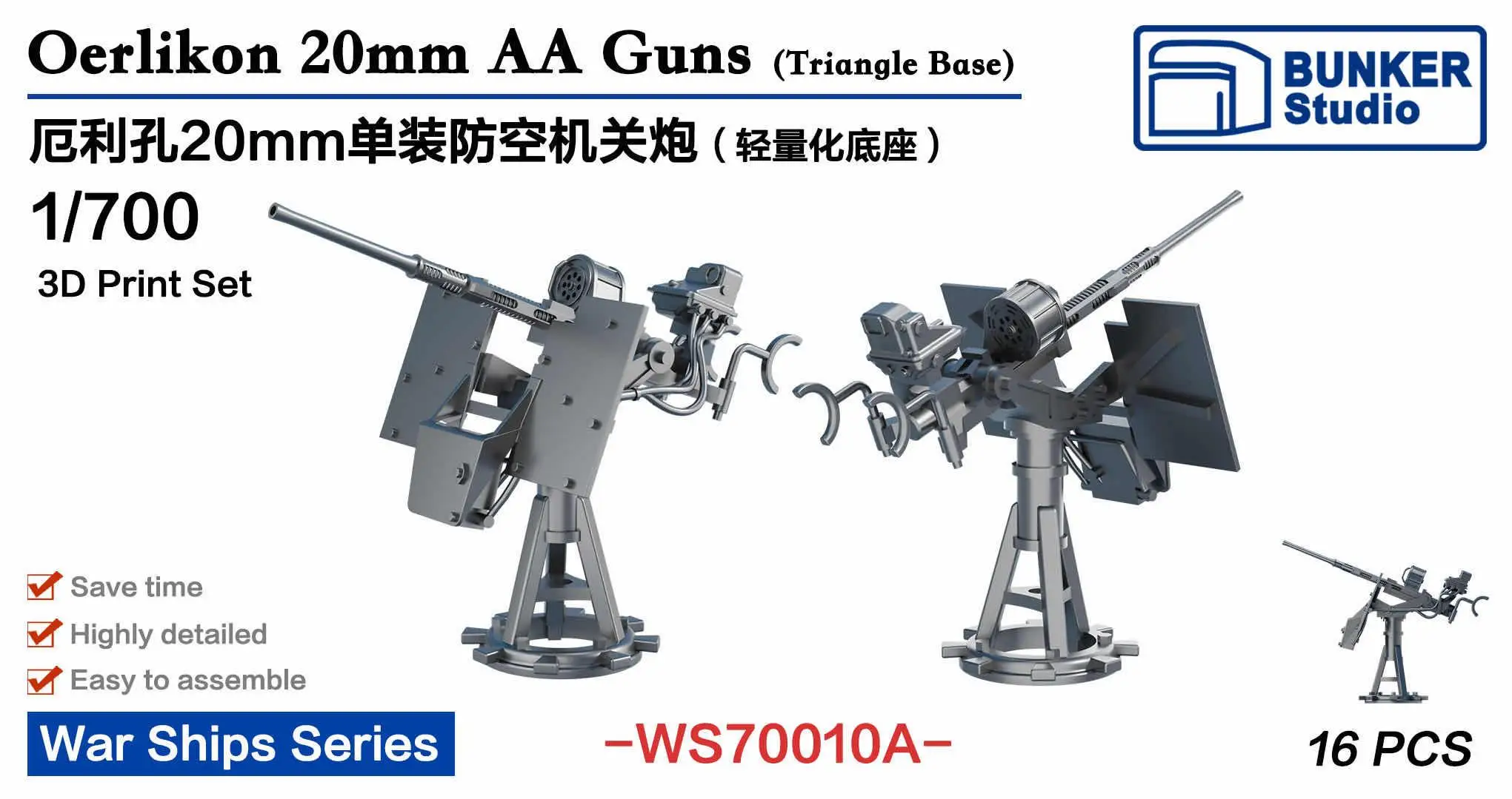 

Бункер WS70010A, масштаб 1/700, пистолеты Oerlinkon 20 мм AA (треугольное основание)