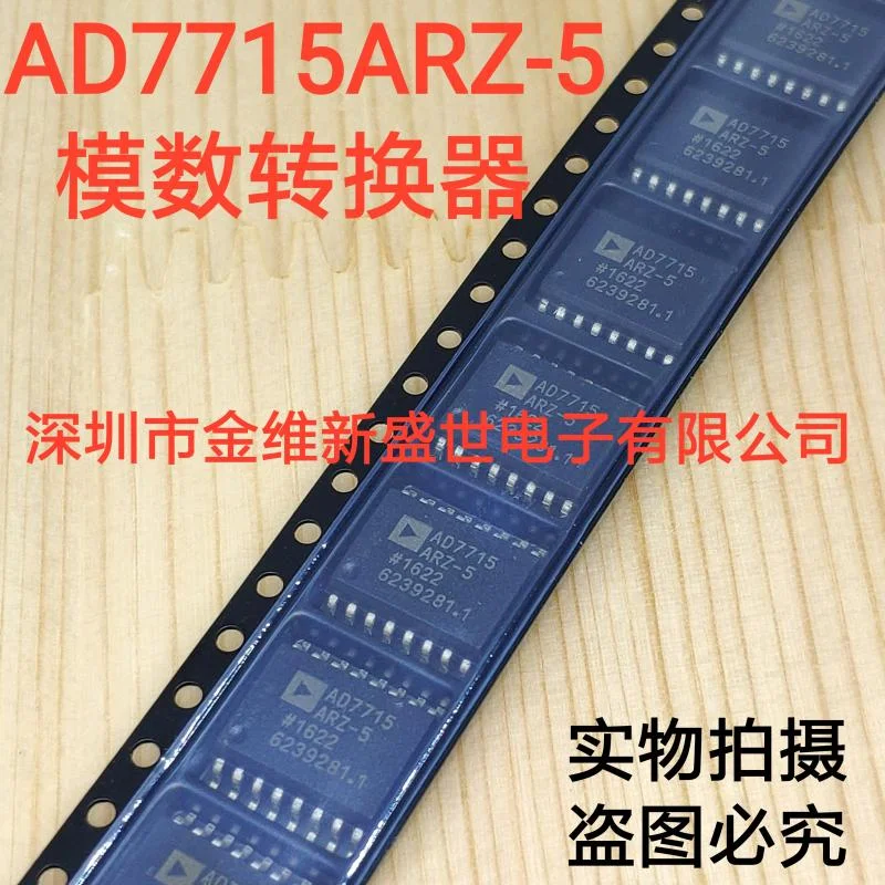 1ชิ้น AD7715ARZ-5 AD7715AR-5ใหม่เอี่ยมบรรจุภัณฑ์ตัวแปลงอนาล็อกเป็นดิจิตอล: SOIC-16