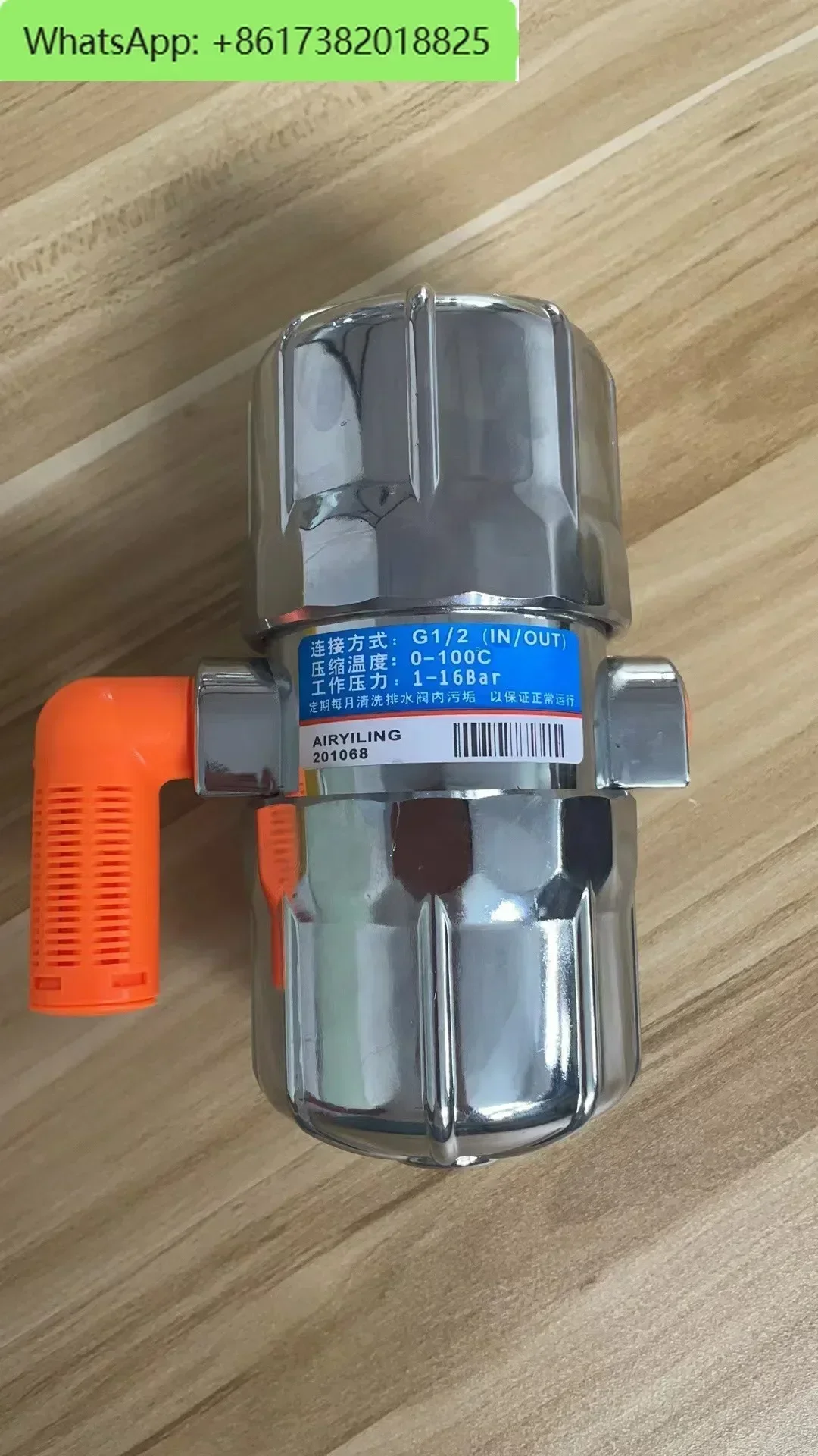 

Пневматический слив AIRYILING-PA68 201068 , AIRYILING давление, электроразряд, маслоотделитель