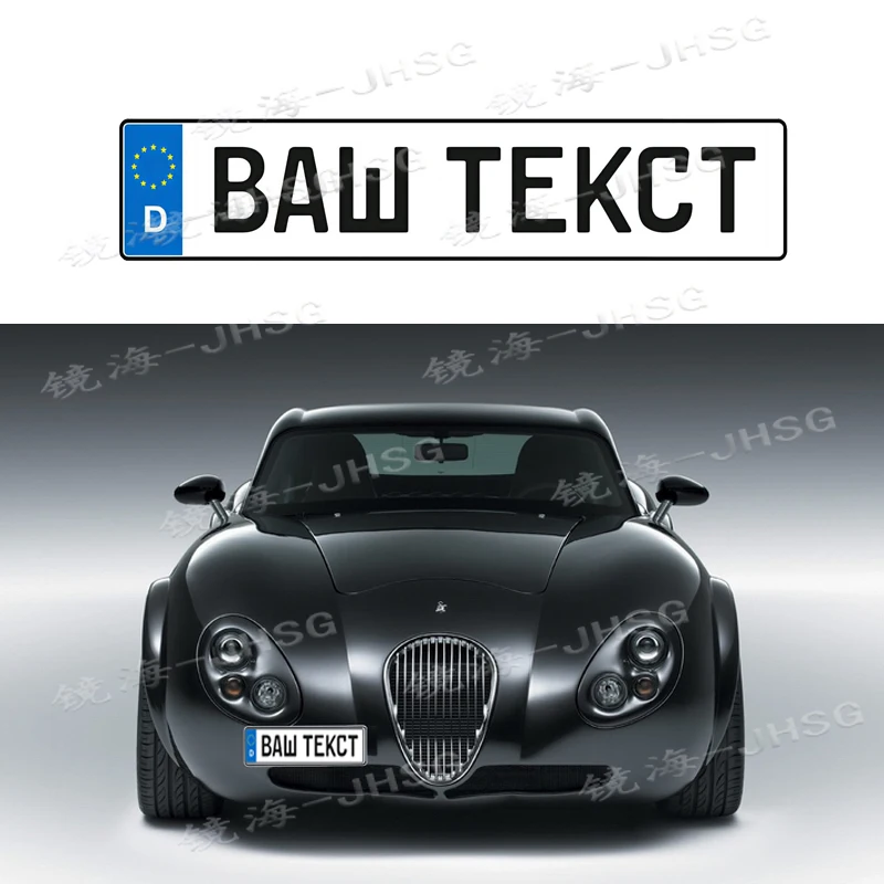 

Интересный европейский номер немецкого номерного знака BAW TEKCT, автомобильная наклейка, Виниловая наклейка, украшение дверной ручки
