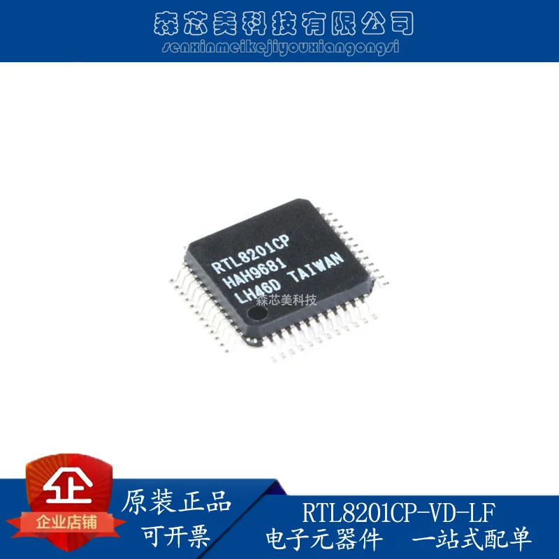 

10pcs original new RTL8201CP-VD-LF Single-port 10/100m Fast Ethernet Controller