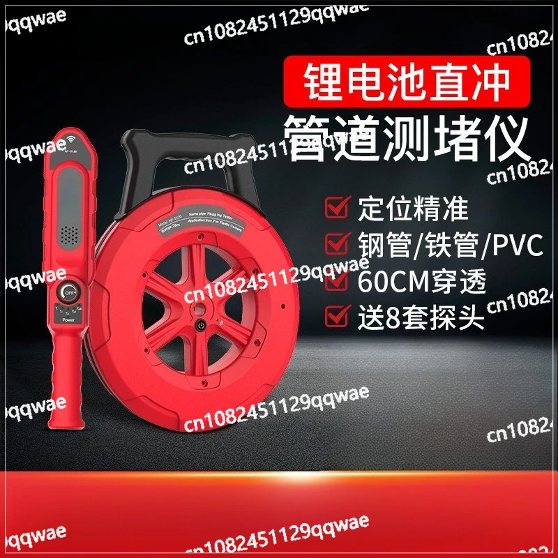 

NF-5120 NF-5130 Pip Iron Pipe Blockage Detector Diagnostic-tool Scanner Pipeline Blocking Clogging Plumbers Instrument