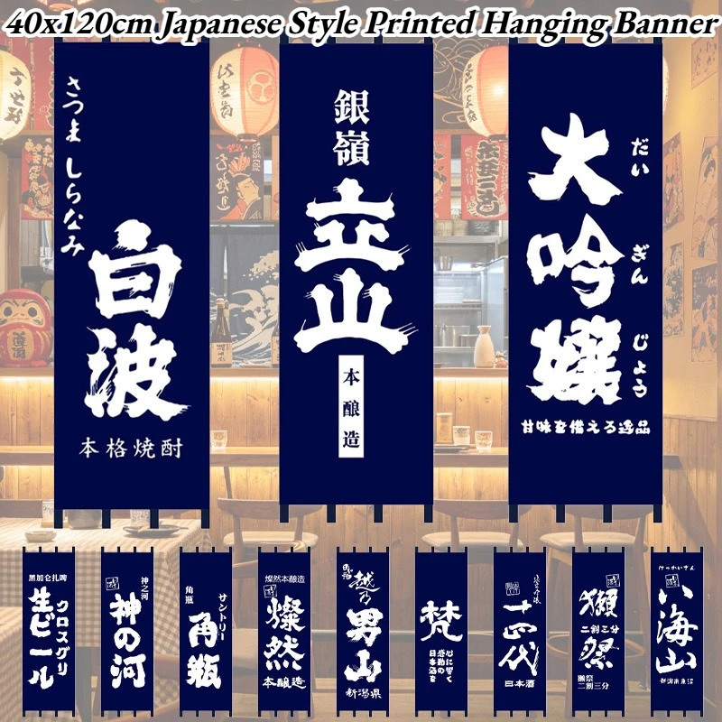 40x120cm Japanese Style Noren Cuisine Navy Printed Hanging Banner Izakaya Sushi Restaurant Bar Decor Partition Entrance Curtain