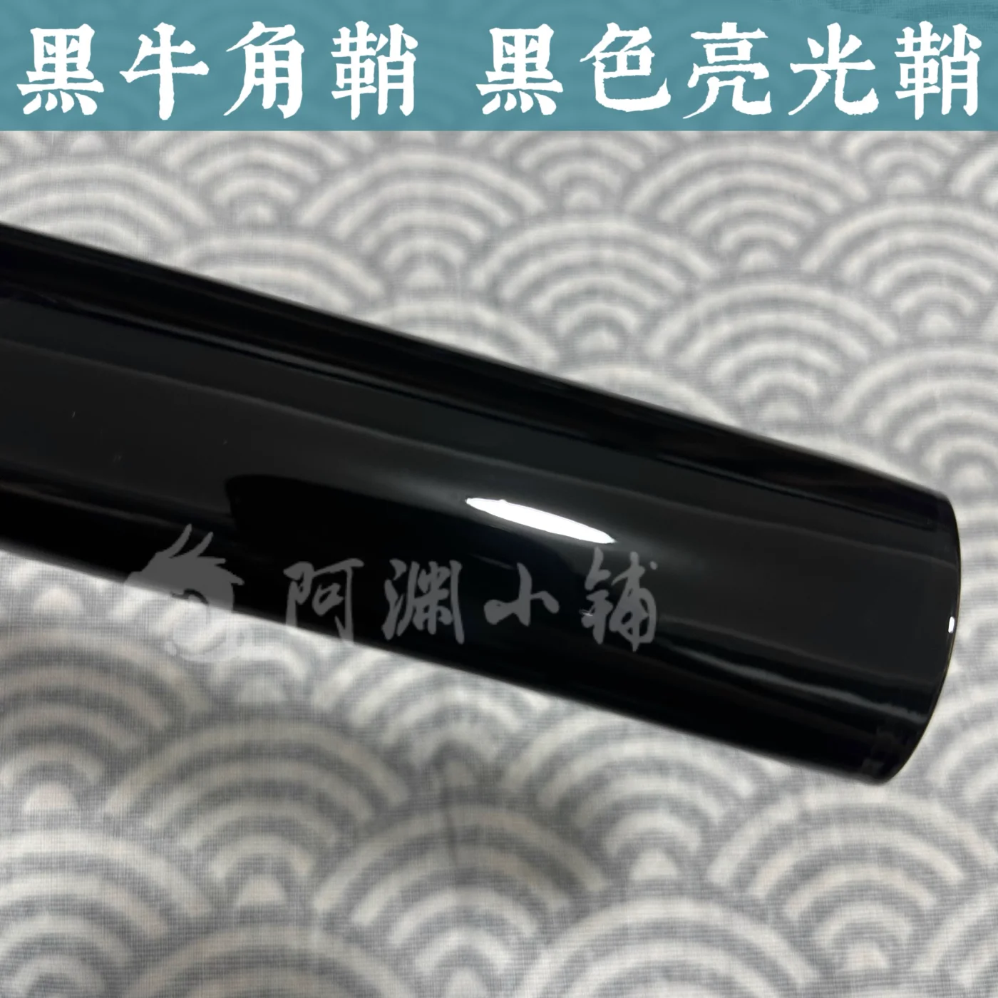 76 سنتيمتر أسود مشرق/ماتي ورنيش السيف سايا غمد ث/أصفر/أسود بوفالو القرن مطعمة لسيف الساموراي كاتانا الياباني