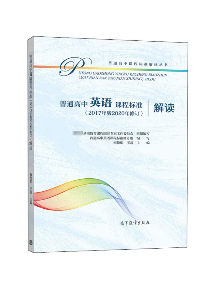 

Книга-Winshare Interpretation of the Standard для английской программы общей средней школы 2017, издание 2020, версия