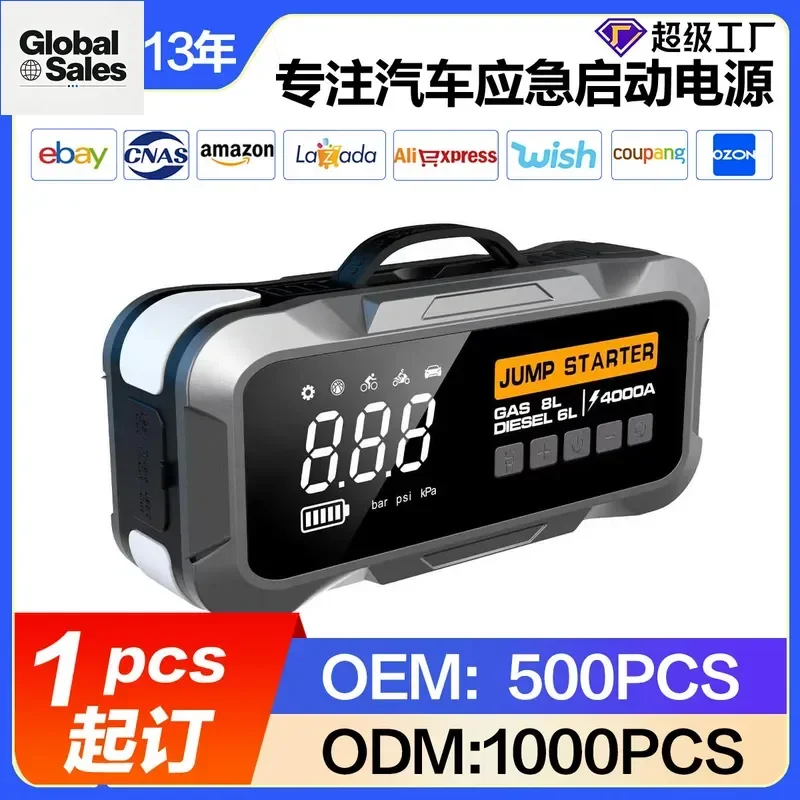 Car Emergency Start Power Supply with Air Pump All-in-One Machine