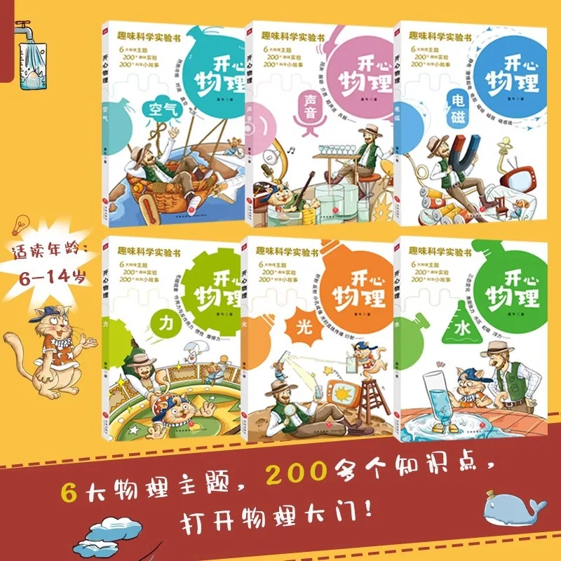 Happy Physics, Fun Science Experiment Book, Play Science, Comic Physics Children's Encyclopedia