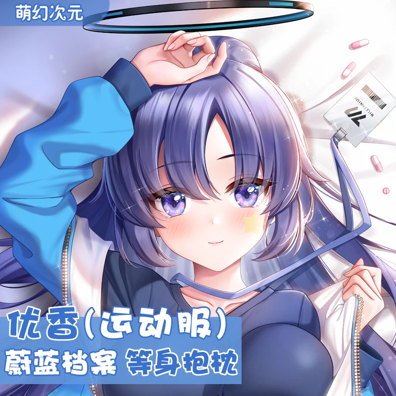 

Игровой аниме Hayase Yuka синий архив Косплей Двусторонняя Подушка для обнимания дакимакура чехол Длинная Подушка Наволочка подарок