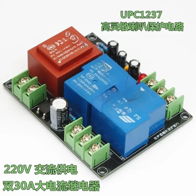Adapted for UPC1237 2.0 Dual Channel Speaker Protection Finished Board Kit 220V Power Supply 30A High Current