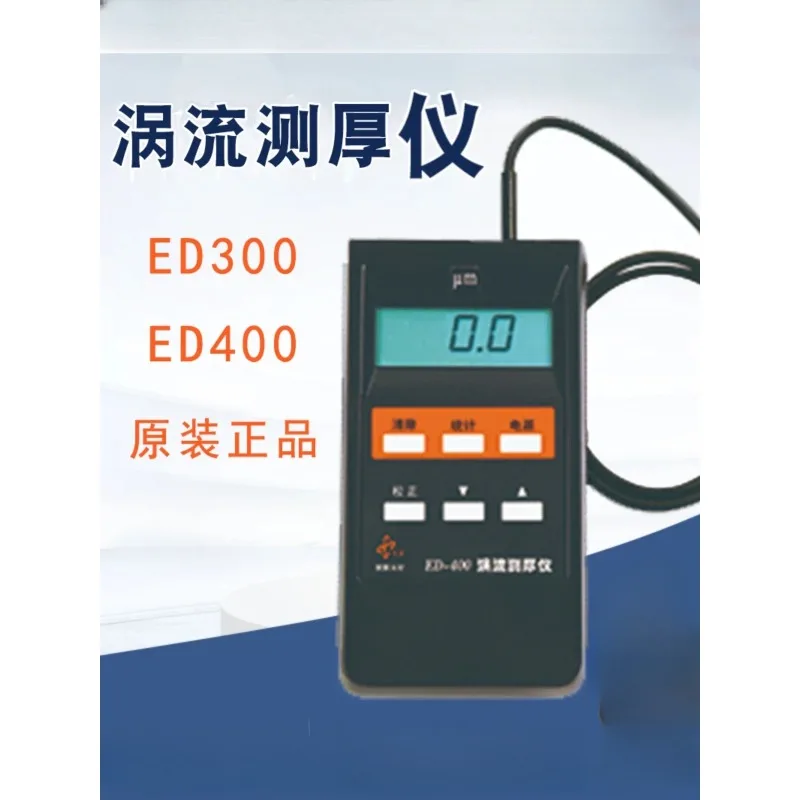 

Eddy current thickness gauge ED300 Aluminum anodized film ED400 aluminum coating film