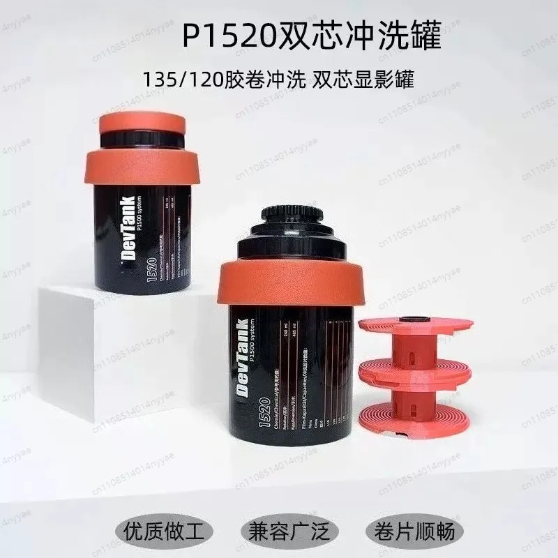 P1520 Multi-Format 35mm (135) & 120 Film Developing Tank Kit, Professional Plastic Developing Tank for B&W and Color Film