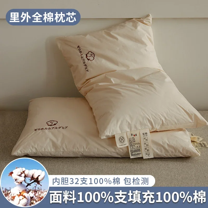 

2024 new cotton bags inside and outside test maternal and infant grade embroidery hotel pillow pillow core