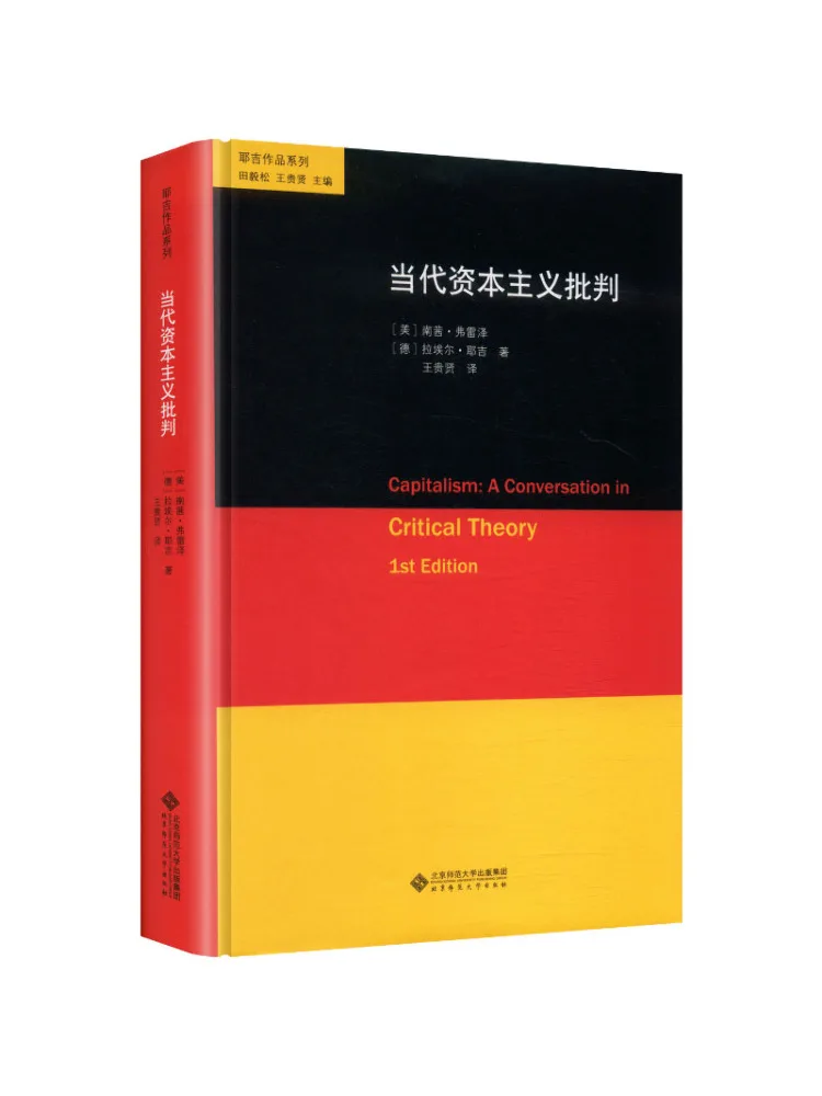 Book-Winshare Criticism Of Contemporary Capitalism