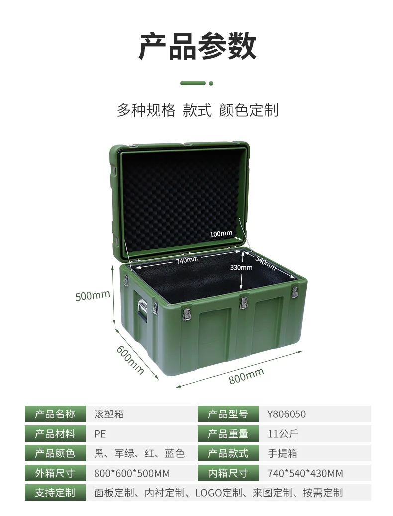 Caja de preparación de combate verde militar, caja de munición anticaída y a prueba de humedad, caja de herramientas moldeada por rollo, 80x60x50cm