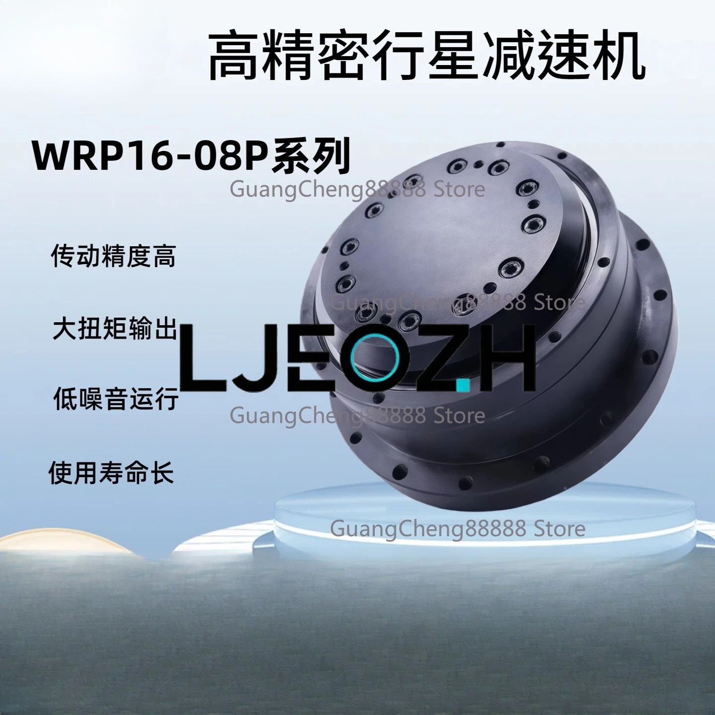 

Планетарный редуктор для роботизированных манипуляторов, без зазора, водонепроницаемый, без фланцевого крепления