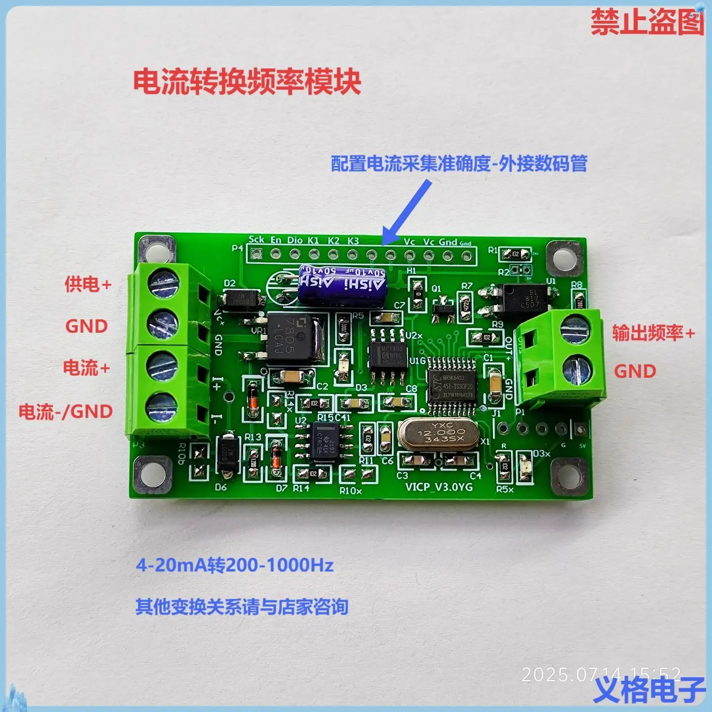 8 전류 - 펄스 모듈 전류 - 주파수 4-20mA - 주파수 200Hz-1000Hz