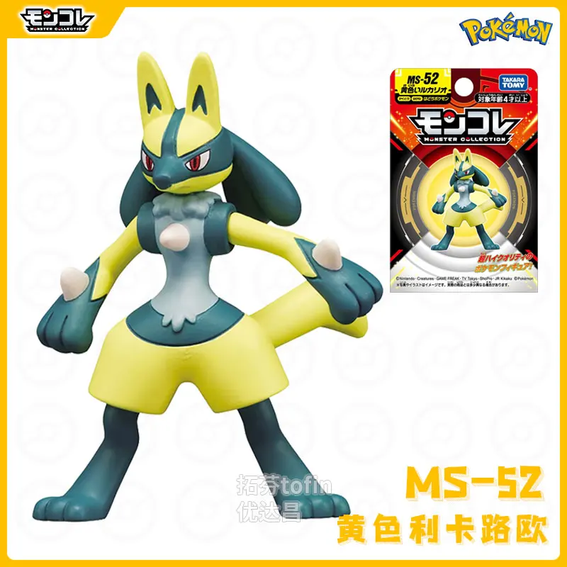 

Pokemon MS-52 Riolu Figure - Yellow Fighting-Type Mini Collectible Model