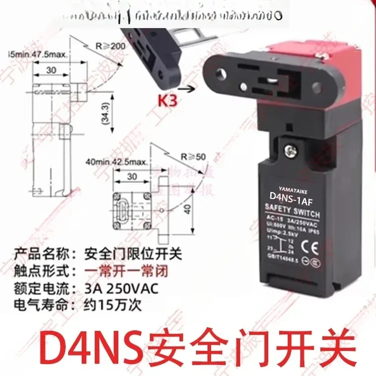 

Новый предохранительный выключатель D4NS-1CF 2DF 4DF 1AF 2AF 4AF 4CF 2CF 1DF
