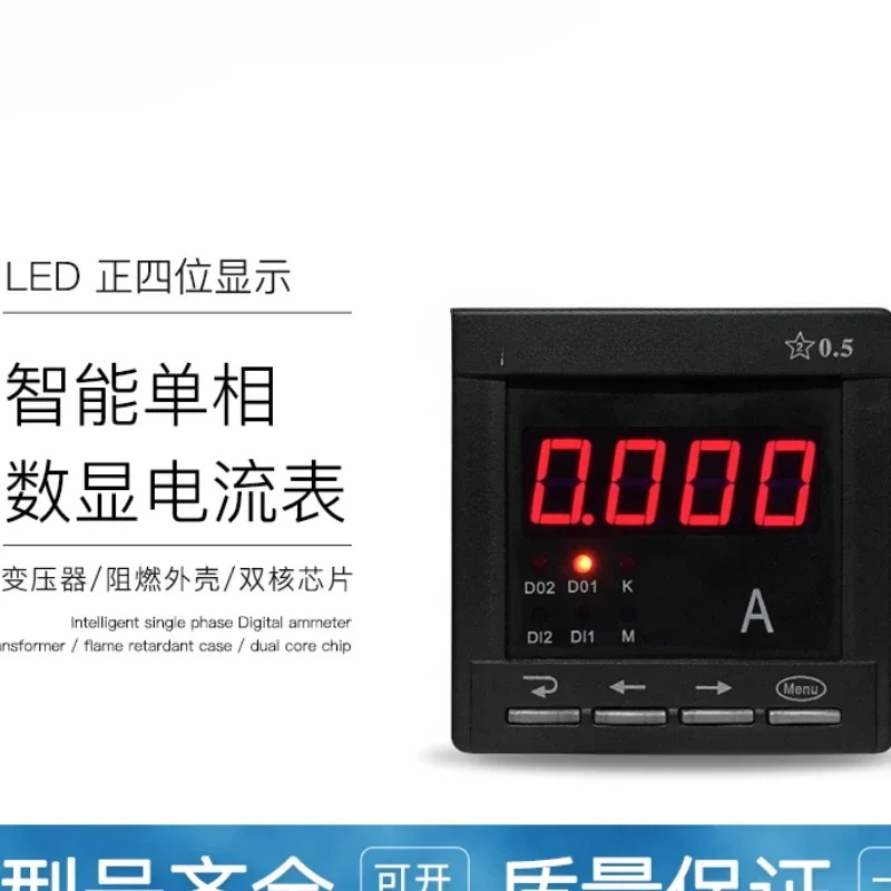 Intelligent single-phase AC/DC digital ammeter AC5Adc75mv RS485 communication alarm 4-20ma transmission