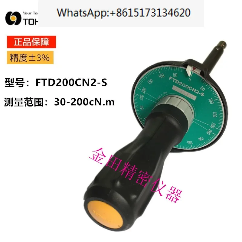 Torque screwdriver FTD10CN 20 50 100 200 400CN2-S