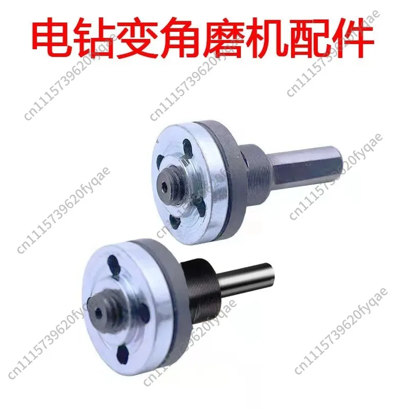 Hand drill variable angle grinder connecting rod 6mm conversion rod grinder rotary polishing variable cutting accessories