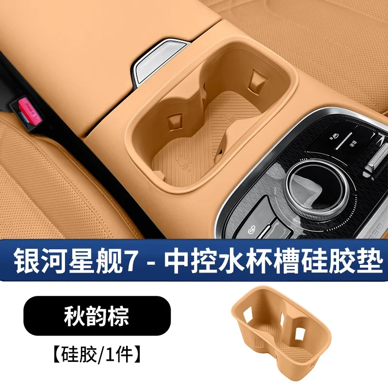 

Car Central Control Wireless Charging Silicone Pad for Geely Galaxy Starship 7EMi 2023-2025 Water Cup Holder Non-Slip Mat