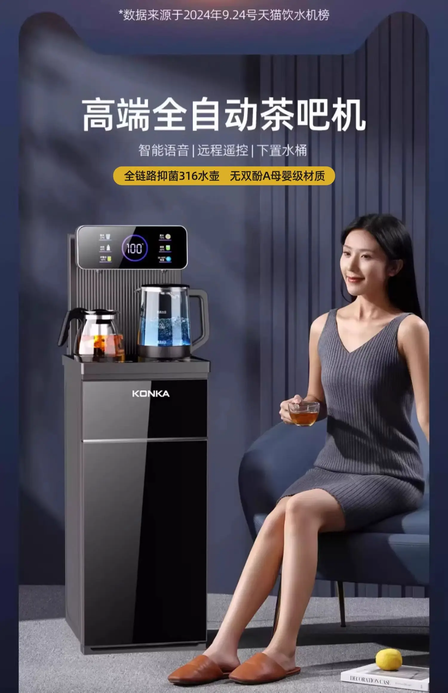 220V Konka Automatic Water Dispenser 2025 Smart Bottom Bucket Tea Bar Machine for Home Office Living Room