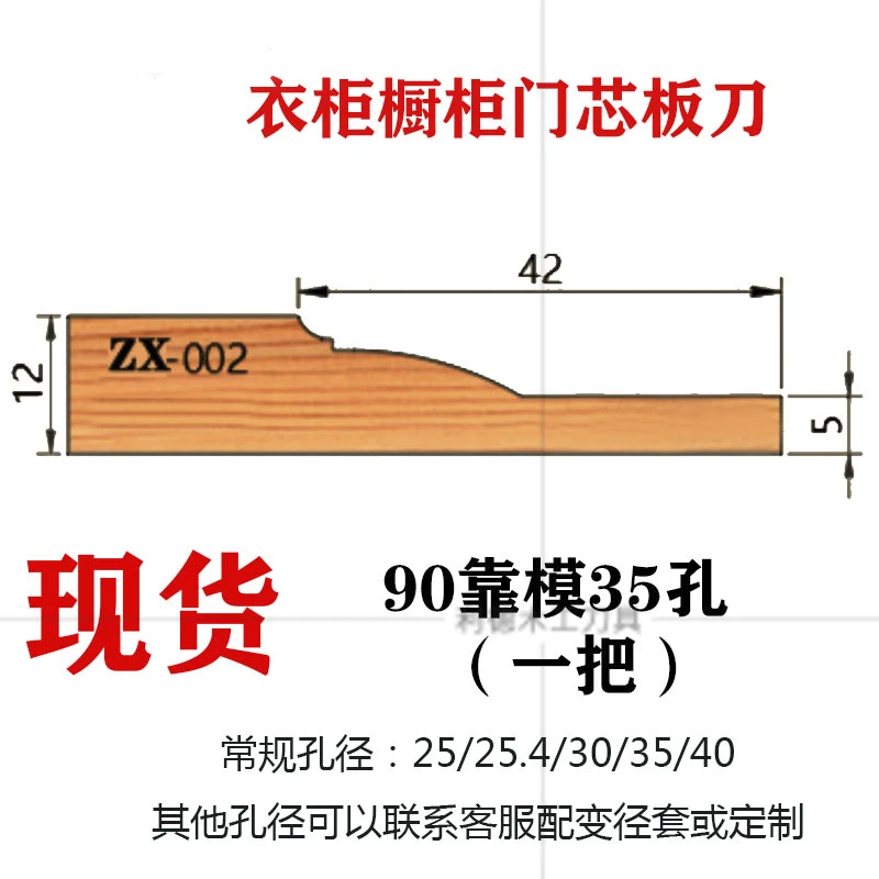 Door Core Frame Angle Alloy Cutter For Moulder Machine Spindle Shaper