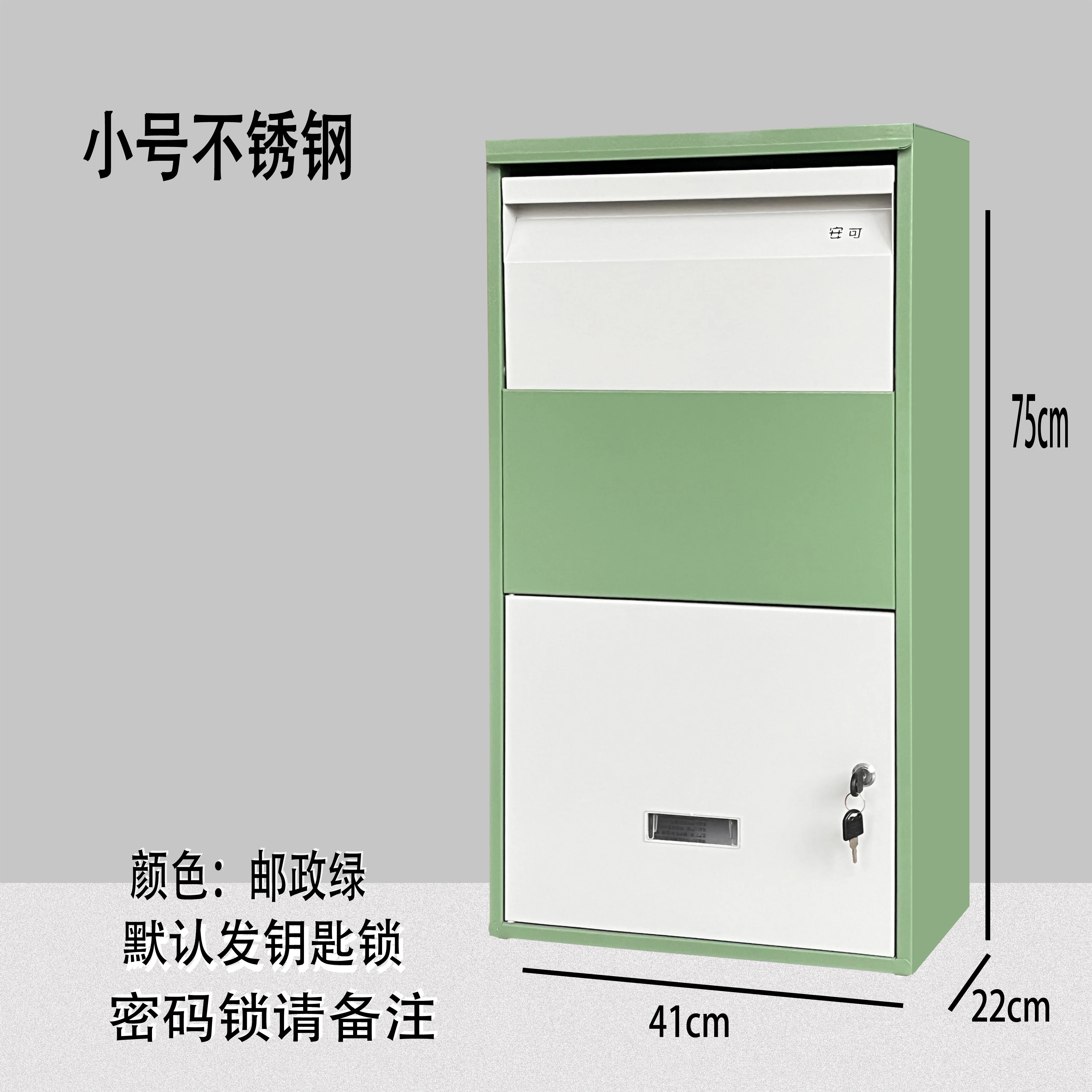 r8.11- Home Delivery Cabinet Office Anti-theft Inbox Stainless Steel Storage Express Box