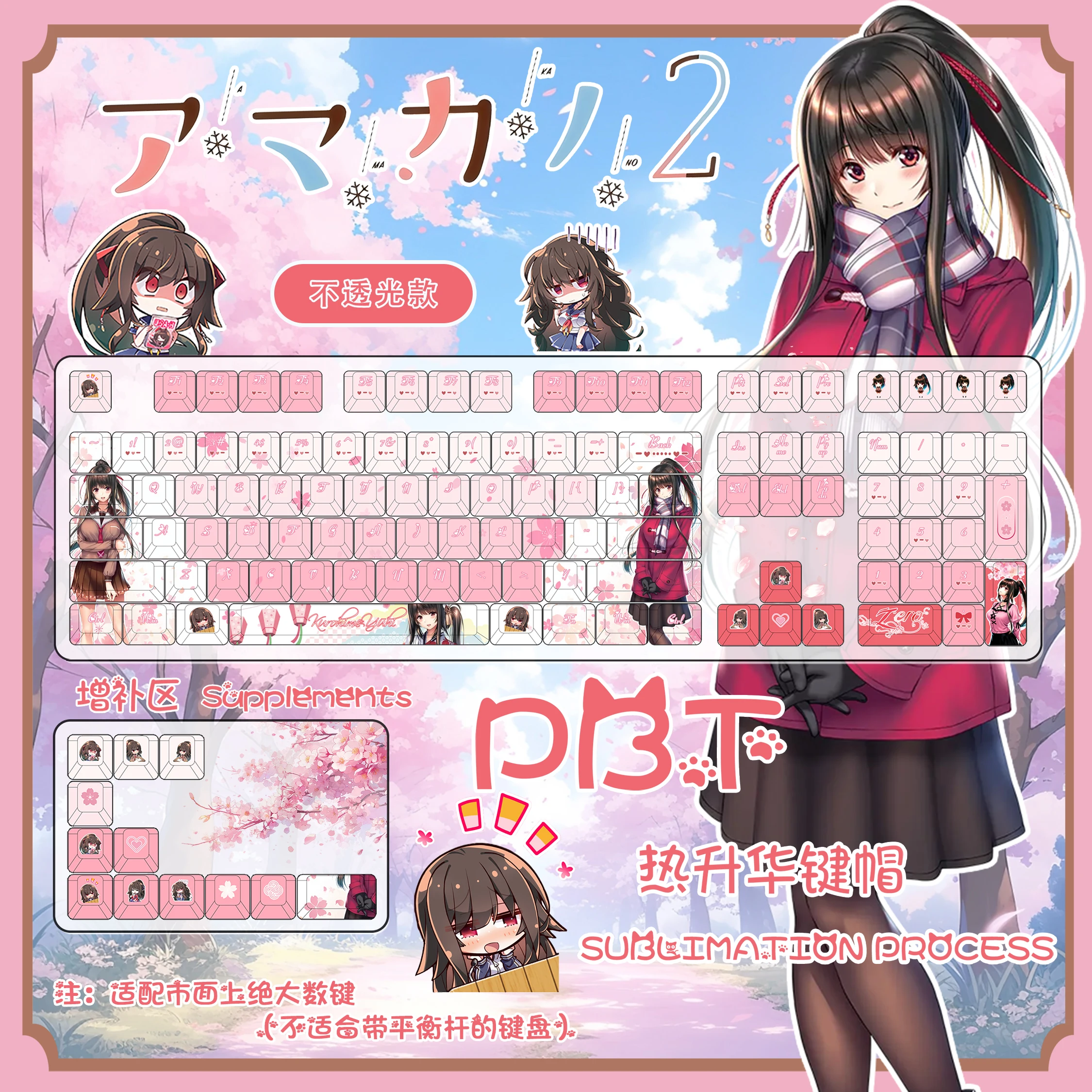 120 Keys Kurohime Yuuhi Keycaps くろひめゆうひ Anime Game Sweet Girlfriend2 Key Cap Set Cherry PBT Keycap for Made68 Mad68 Wooting 60