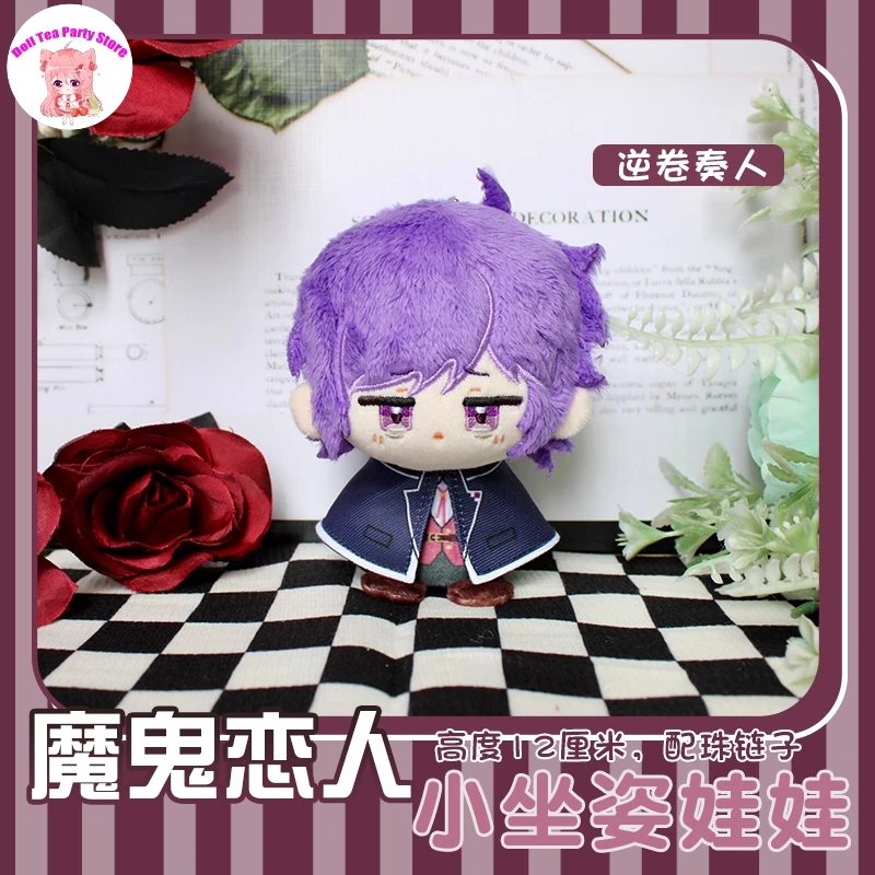 Sakamaki Kanato Sakamaki Ayato DIABOLIK LOVERS Cute Mini Sitting Posture Plush Doll Dango Toy Plushie 12cm Pendant Toys Gift