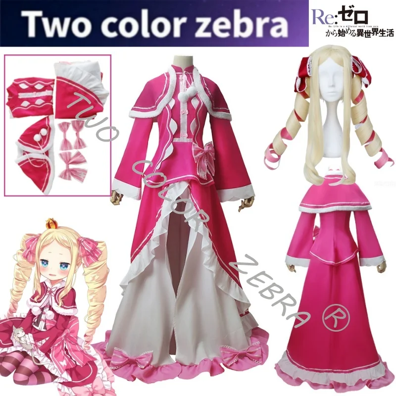 

Anime Re:Life in A Different World From Zero Beatrice Pink Lolita Dress Cosplay Costume Wig Bow Shaw Set for Halloween Party