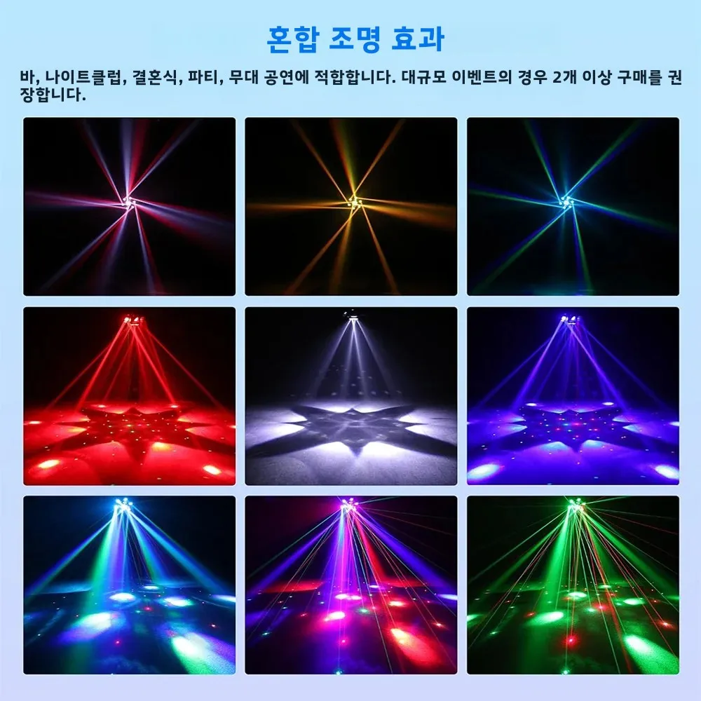 150W 이동 헤드 빔 라이트 RG 레이저 무대 조명 스트로브 DMX 컨트롤러 DJ 디스코 라이트 RGB 회전 파티 크리스마스 조명 바