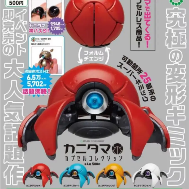 Ikimon Atc Kani Tam…