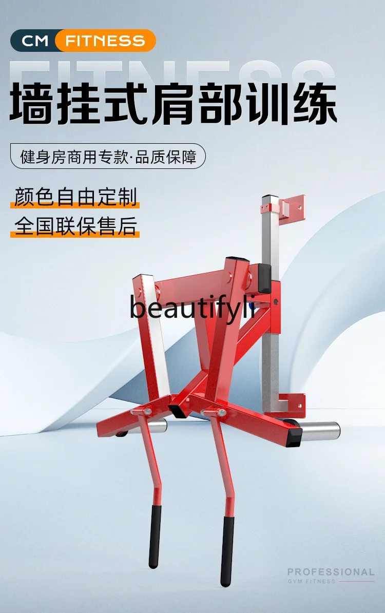 

Wall Shoulder Trainer Lifting Machine Side Lateral Raise Wall Mounted Trainer Commercial Gym