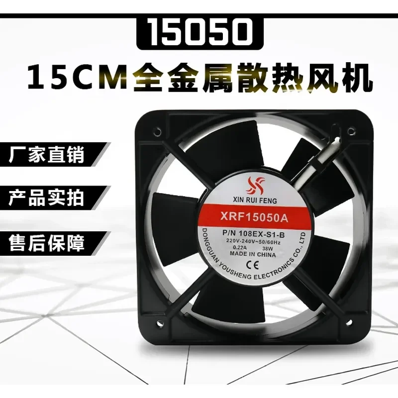 pour-four-metallique-haute-temperature-15cm220v-ventilateur-de-refroidissement-axial-38w-a-pale-en-fer-metallique-15050
