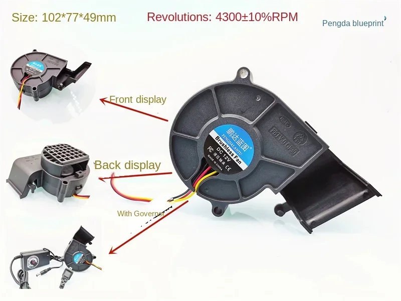 7530 air guide, turning to air outlet, turbine blower, 12V hydraulic speed regulation, environmental protection, exhaust, exhaus